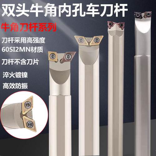 双头车刀杆弹簧钢内孔车刀