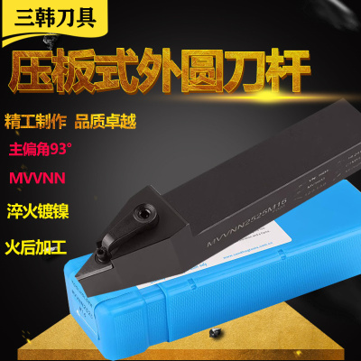 三韩72.5度复合式数控外圆刀杆