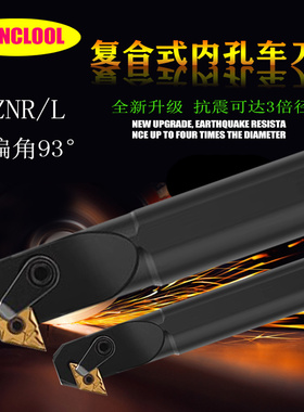 数控内孔刀杆93度内钩刀镗孔刀杆倒拉刀排S20 S25S/S32T-MDZNR15