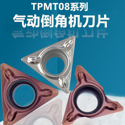 数控精镗刀片动机倒角合金