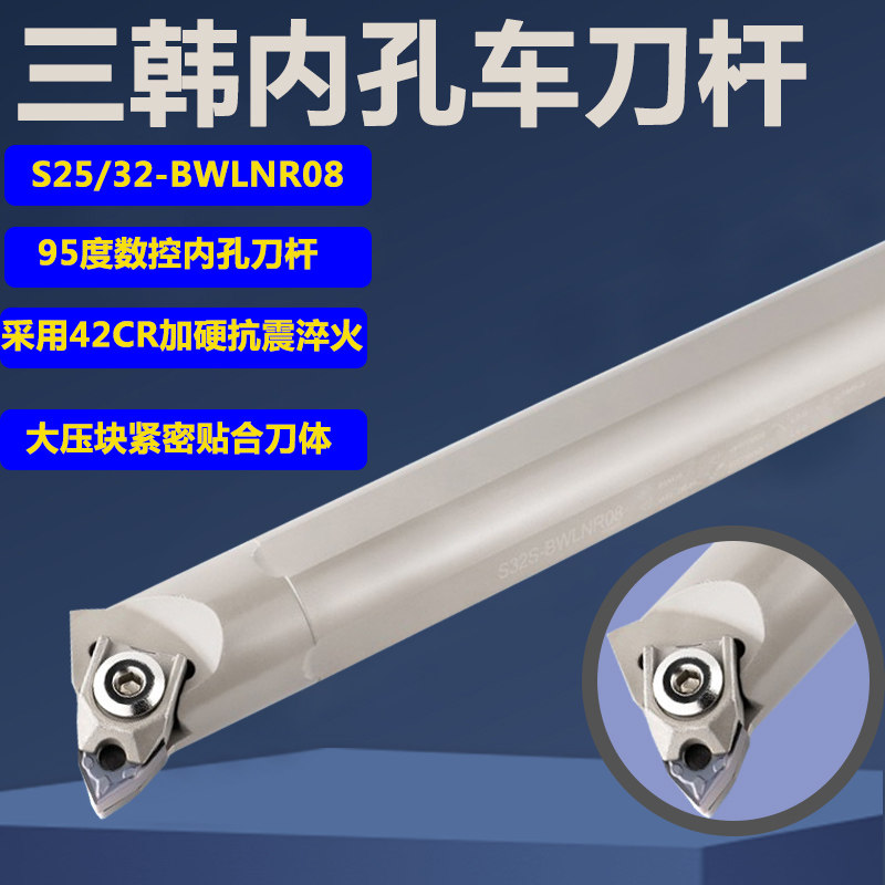 抗震防震桃型大压板内孔镗刀车杆