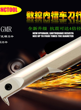 数控内槽刀杆切槽刀抗震加硬配京瓷刀片KIGMR2016/2520-3割刀刀杆