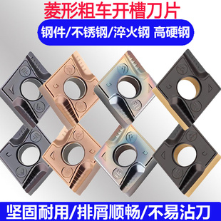 数控刀片菱形外圆开槽开粗刀片CNMG120404R/08-UF不锈钢淬火钢件