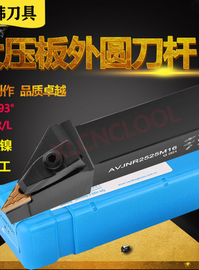 三韩外圆数控刀杆大压块尖刀后拉式车刀AVJNR/L2020K16 2525M16