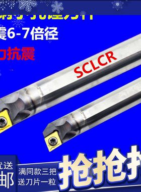 钨钢数控刀杆/抗震防震合金刀杆/SCLCR/C04-C05-C16小孔内孔刀杆