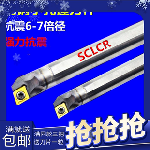 C05 钨钢数控刀杆 C04 SCLCR C16小孔内孔刀杆 抗震防震合金刀杆