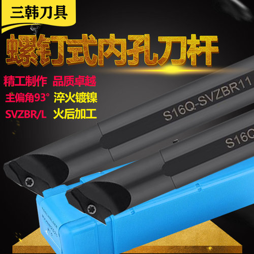三韩数控刀杆93度倒拉内孔镗孔刀