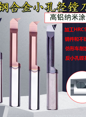 抗震钨钢合金内孔反镗刀不锈钢反刀小孔径镗刀SBPL4 15L MQL4R0.1