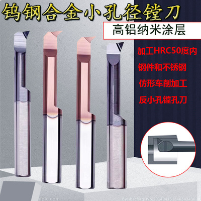 抗震钨钢合金内孔反镗刀不锈钢反刀小孔径镗刀SBPL4 15L MQL4R0.1