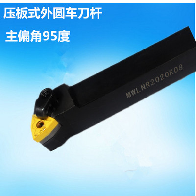 数控刀杆车床刀具外圆车刀杆95度MWLNR/L1616 2020/2525/3232P08