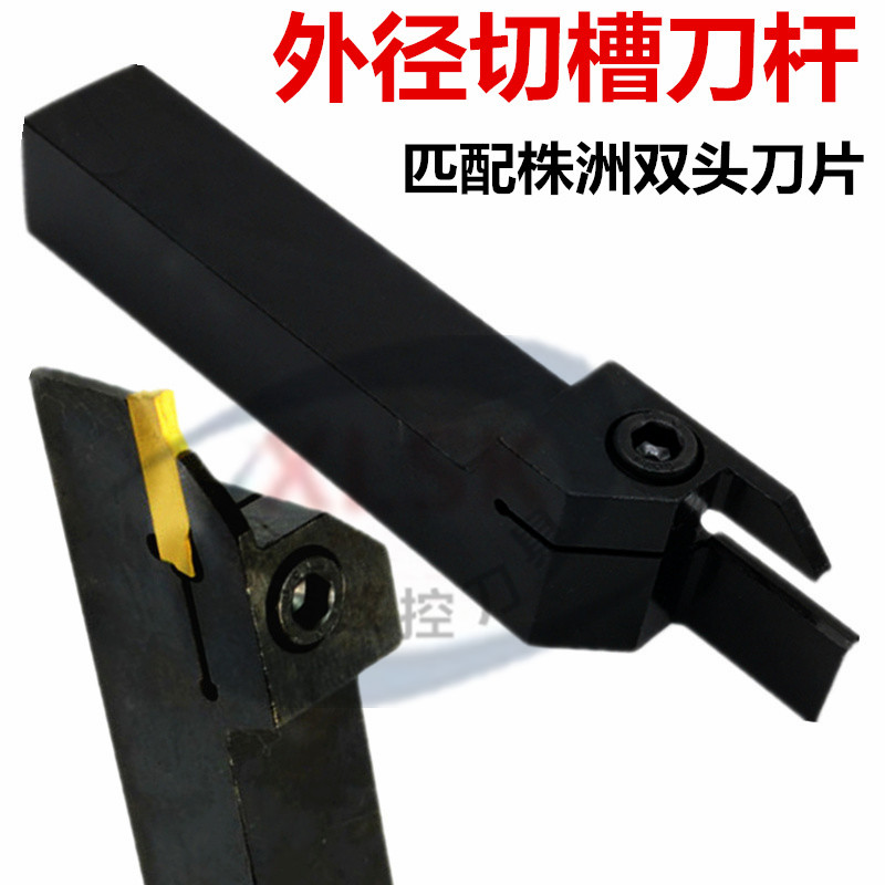 数控刀杆外径切断槽刀杆QEGD2020R22-4/3割槽切槽刀杆配株洲刀片