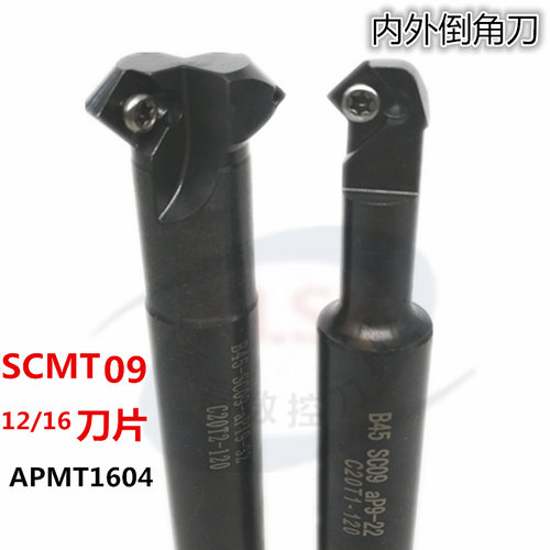 数控舍弃式可转换倒角刀 内外倒角刀45度/90度装SCMT AP1604刀片