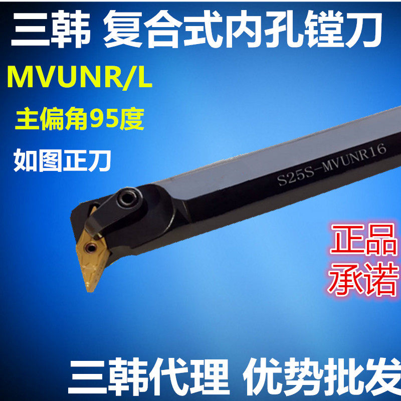 三韩数控车床车刀杆镗孔刀杆图片