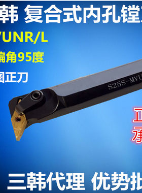 三韩数控车床车刀杆镗孔刀杆