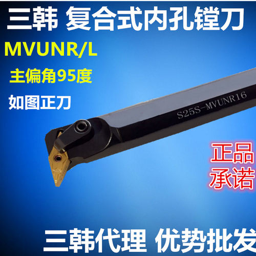 三韩数控车床车刀杆镗孔刀杆