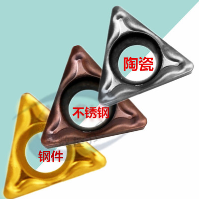 日本进口数控车床刀片内孔刀片TBMT060104 -DP TN60 PR930不锈钢