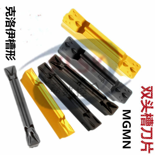 数控切断刀片割刀粒通用MGMN400 300不锈钢替进口切刀片切槽刀