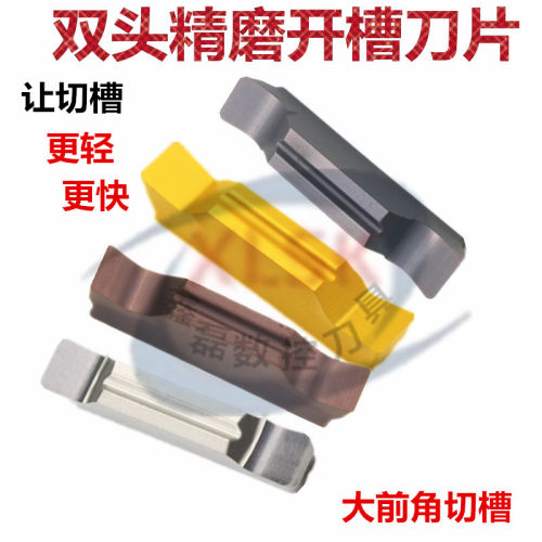 数控切刀片切断刀粒MGGN200 300 400精磨切槽刀 不锈钢钢件割刀头