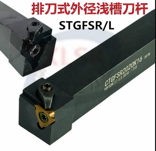 数控车刀 外螺纹刀杆排刀式浅槽刀CTGFSR/L2020螺纹刀具车床刀杆
