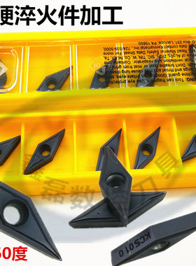 数控刀片精加工高硬淬火件菱形35度刀粒刀具车刀VBMT110302/304LF