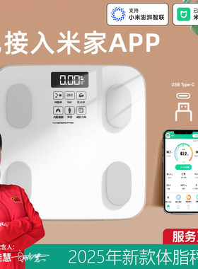 米家APP充电体重秤家用小型称重计智能电子秤体脂秤人体秤新款