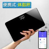 体脂秤便携式 体重秤小型迷你电子称旅行小巧女生宿舍mini充电登机