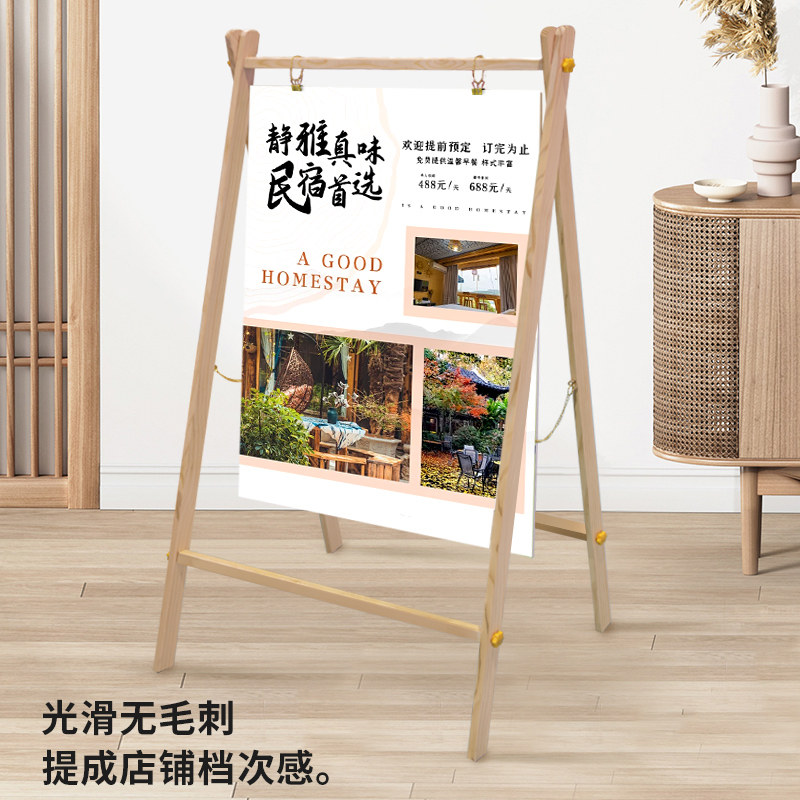 kt板支架广告牌展示牌立式落地式招聘水牌a型木质海报展示架订制