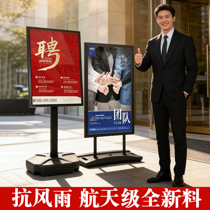 户外防风店门口水落地式海报架图片