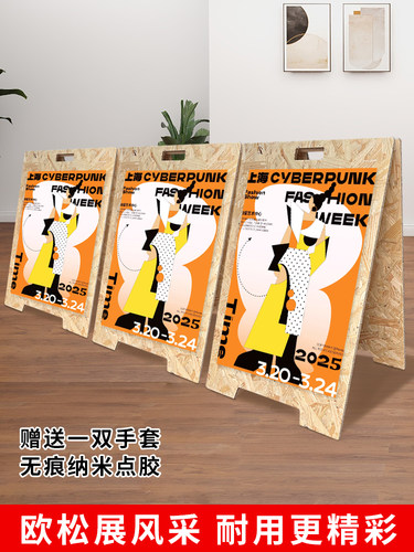 木质展示架a型展架立式落地欧松板店门口广告牌展示牌宣传海报架