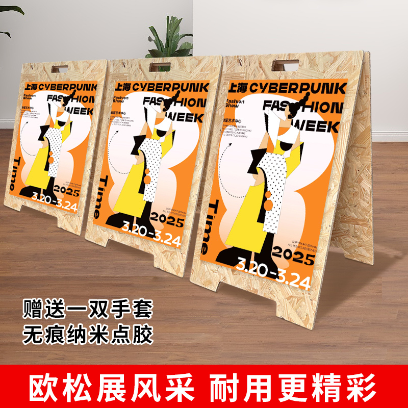 木质展示架a型展架立式落地欧松板店门口广告牌展示牌宣传海报架