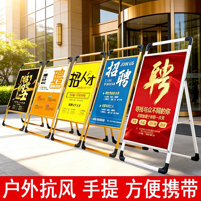 海报定制广告牌展示牌kt板展架立式落地式立牌铝合金支架宣传展板