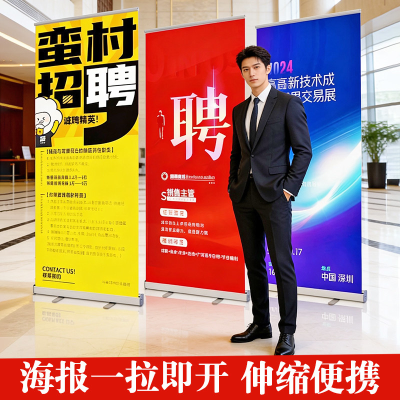 易拉宝展架伸缩折叠广告牌便携图片