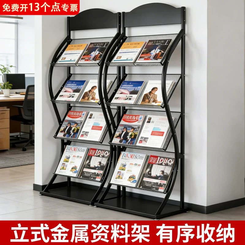 资料架落地多层宣传报刊架子图片