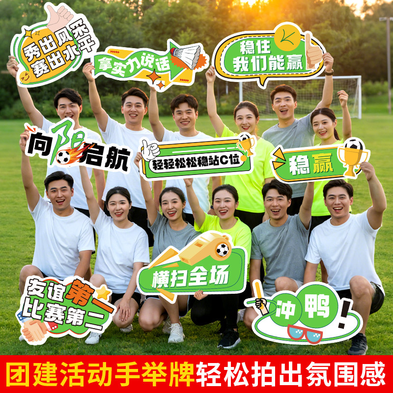 手举牌手持kt板定制异形公司团建活动手持拍照道具运动会广告牌子