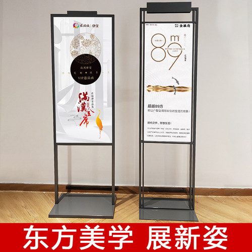 落地式展示架庄禾水牌