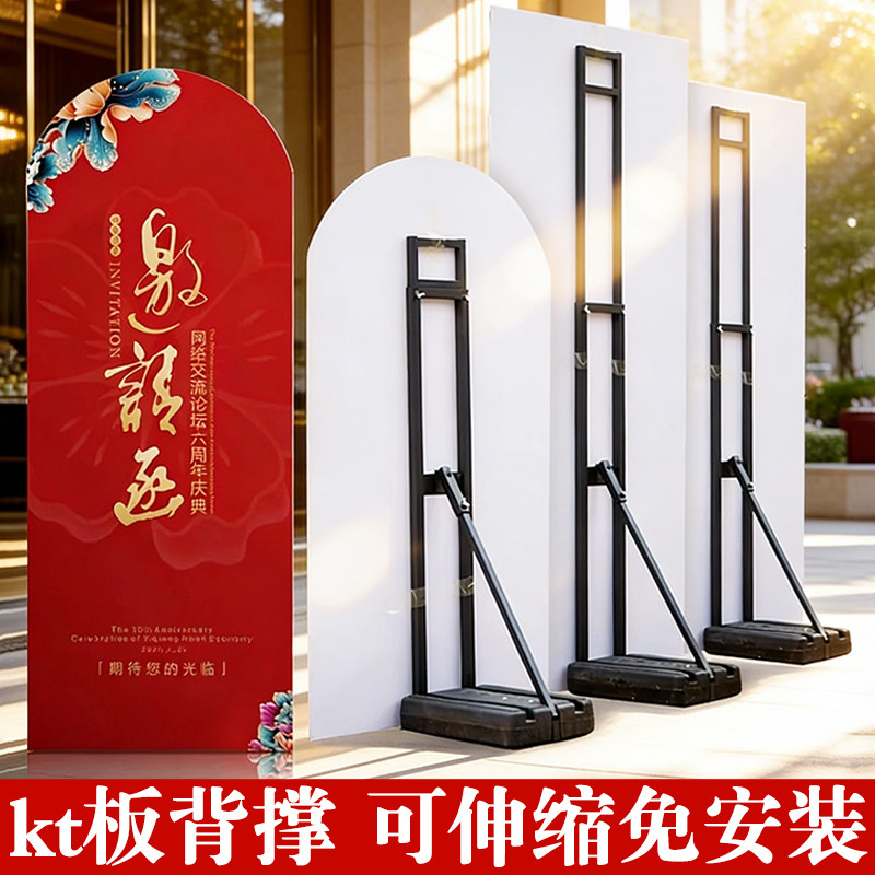 kt板支架注水支撑架伸缩背撑背景板展示架子装饰拱门立架人形立牌