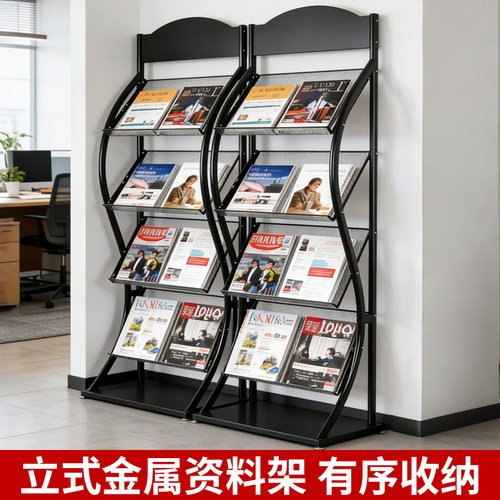 资料架落地多层宣传报刊架子