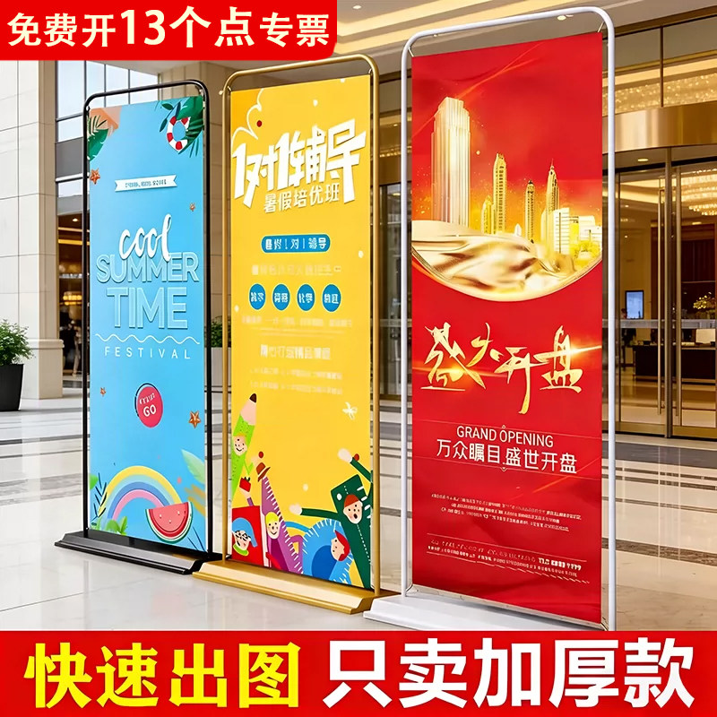 落地式80x180设计定制门型展架图片