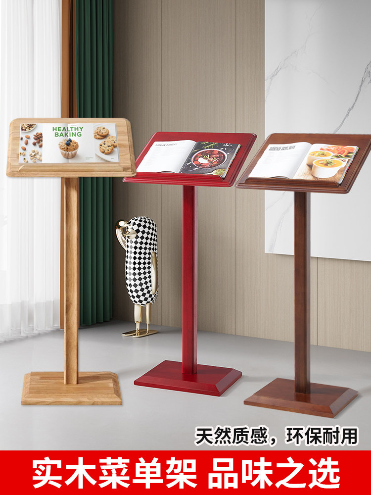 餐厅门口菜谱菜单展示架立式广告牌展示牌资料文件架子落地餐牌
