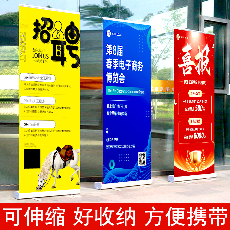 易拉宝展示架定制海报制作伸缩广告牌展示牌门型x展架立式落地式 商业/办公家具 广告牌 原图主图