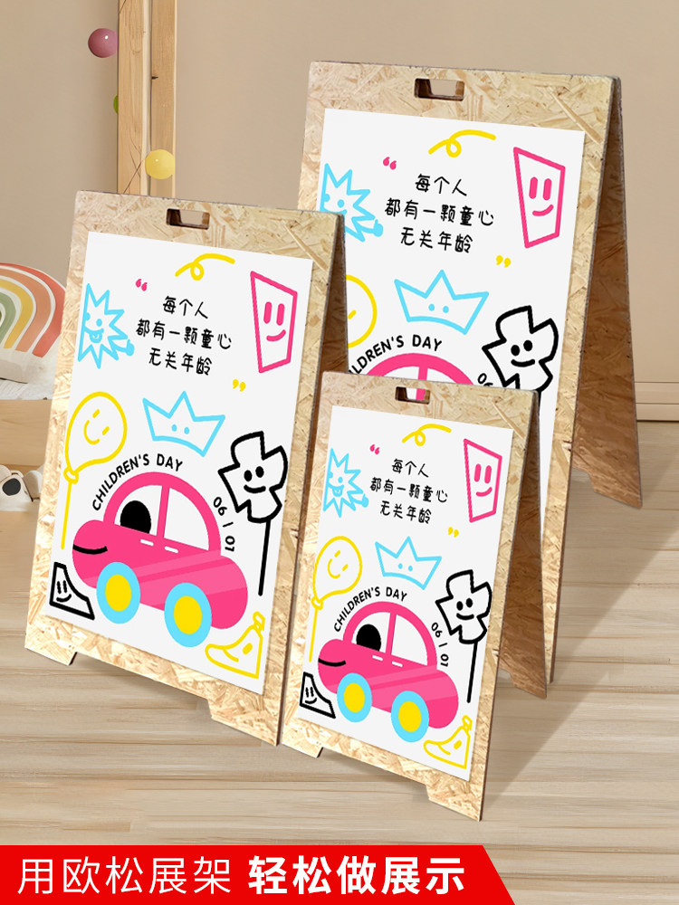 展架立式落地海报架子展板支架商场广告立牌a型手提实木质广告牌