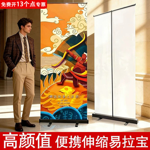 铁质伸缩折叠门型立式设计易拉宝