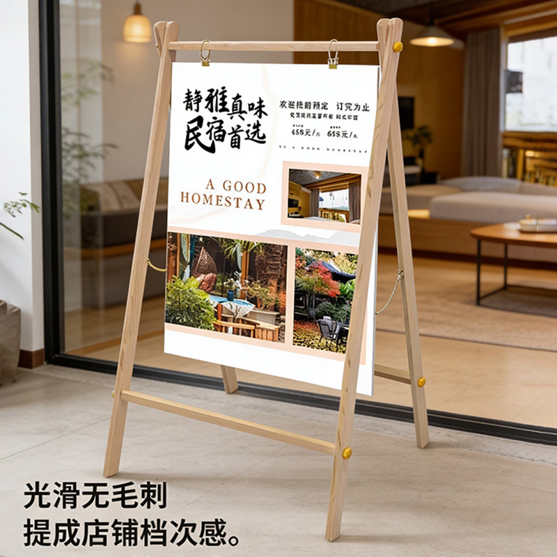 kt板支架广告牌展示牌立式落地式招聘水牌a型木质海报展示架订制