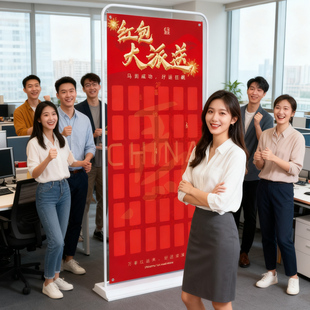 红包墙布置惊喜幸运盲盒背景墙年会游戏马年新年创意抽奖道具定制