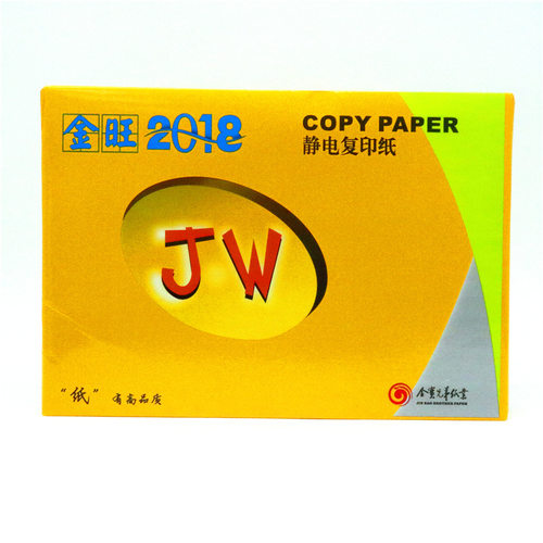 金宝A4纸复印打印纸办公家用A4纸70克500张