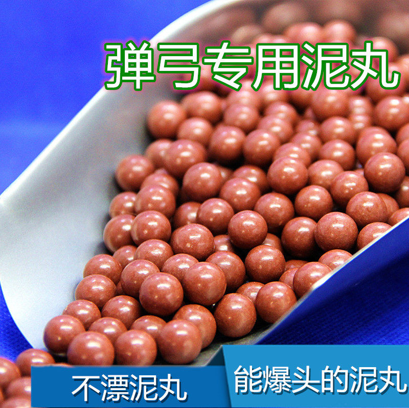 弹弓专用泥珠9毫米8mm子弹泥球泥弹比赛弹工竞技10mm安全泥丸泥弹
