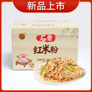 3斤1500g 福建三明大田紅米粉干客家石磨米線炒粉干整箱裝