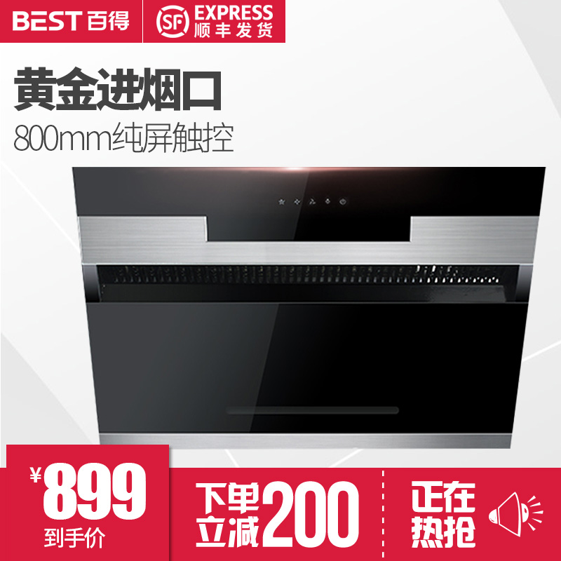 »ªµÛ¹É·Ý °ÙµÃ CXW-230-DY29 Îü³éÓÍÑÌ»úÌØ¼Û ²àÎüʽ³éÓÍÑÌ»ú
