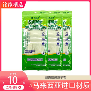 手卫安家务洗碗洗衣清洁防水耐油耐撕裂手套居家防护用品进口丁腈