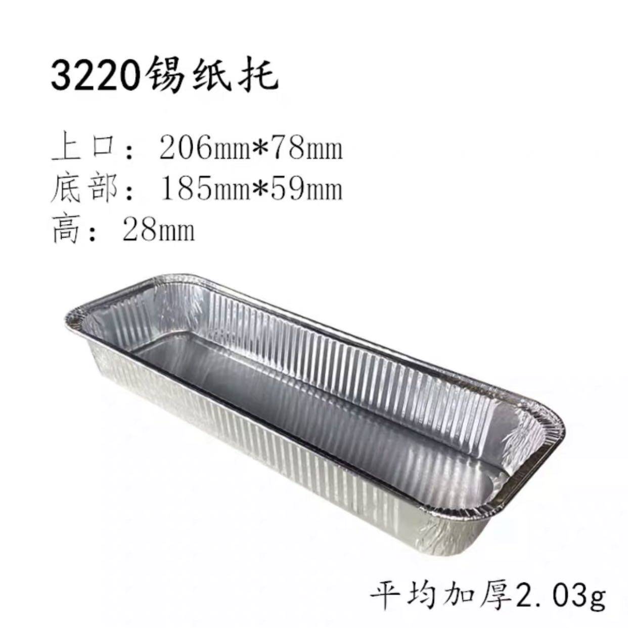 铝箔托盘一次性烧烤锡纸托打包盒锡纸盒长方形蛋糕面包模具烘焙